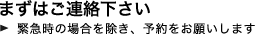 輸入車修理・予約